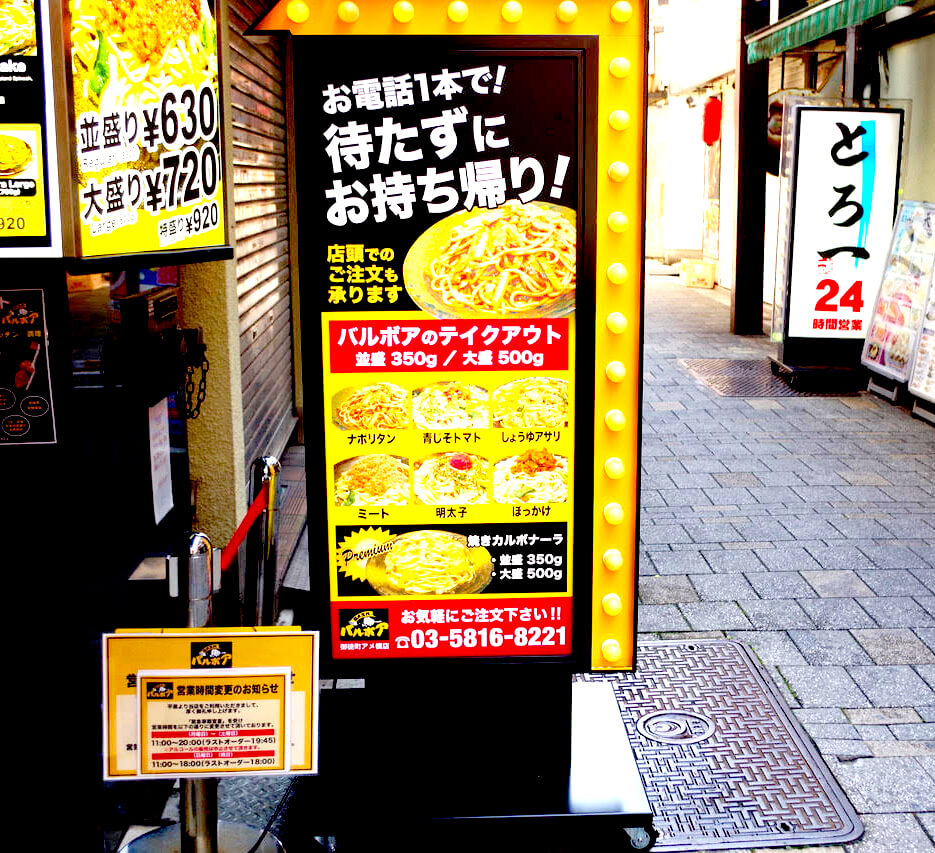 飲食店 看板デザイン看板製作・設置・撤去・デザインなら看板ホットライン