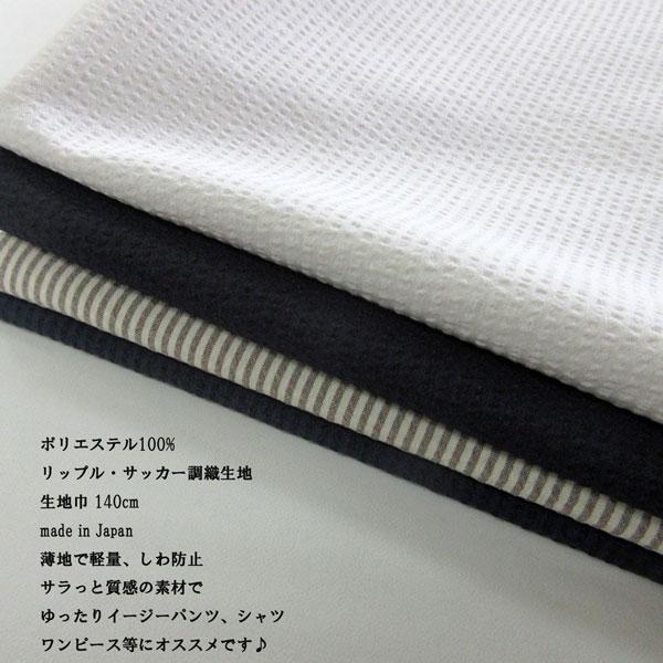 ポリエステルってどんな生地？特徴とお手入れ方法、徹底解説！ - 靴とファッションのコラムやコーディネートのことならLOCONDOMAGAZINE ロコンドマガジン