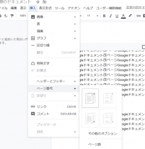 Googleドキュメントで見出しを作る方法とは?効率化につながるショートカットや目次の作成方法も紹介 - NotePM