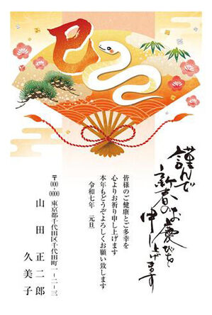 新春のお慶びを申し上げますイラスト無料イラスト・フリー素材なら「イラストAC」