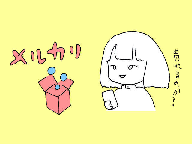 科学でわかるお菓子の「なぜ？」 - メルカリ