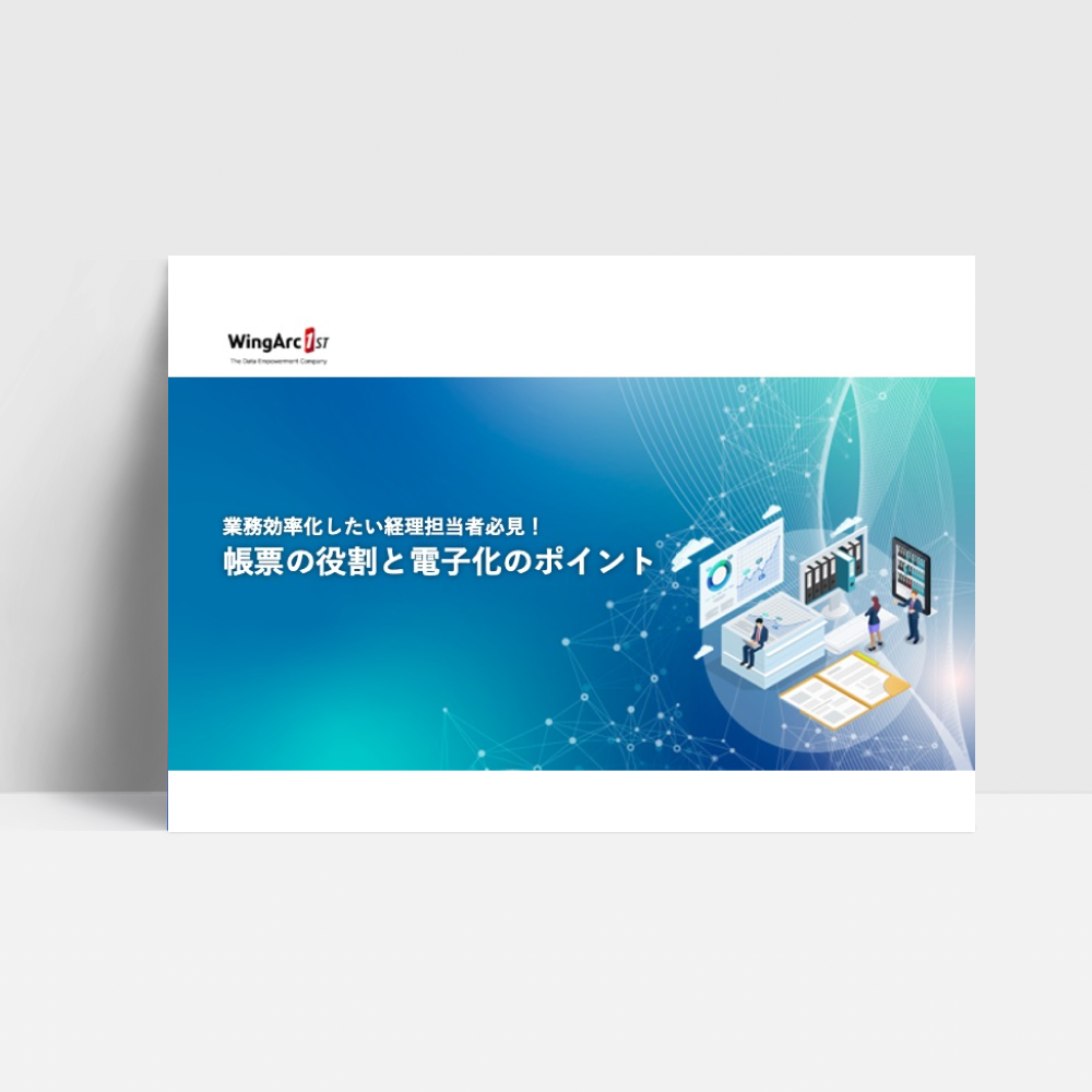 2023年10月1日スタート！インボイス制度株式会社システムリサーチ イリイプロダクトサイト