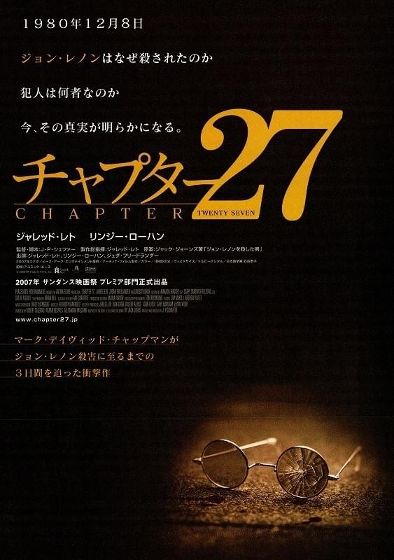 ジョン・レノン殺害のマーク・チャップマン、７回目の仮釈放申請も却下つれづれなるままにWINGSFAN