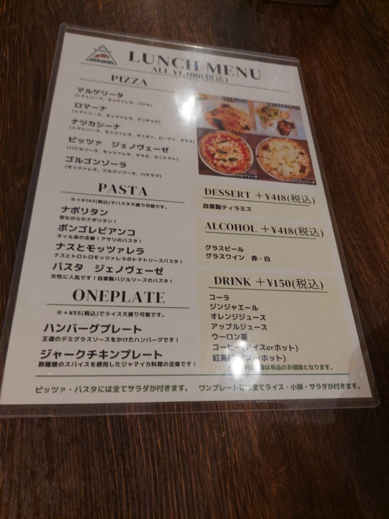 相模原市中央区 淵野辺の人気ピザ店『OH!GOD』の月替わりピザ『オルトラーナ』を食べてみた！号外NET 相模原市中央区