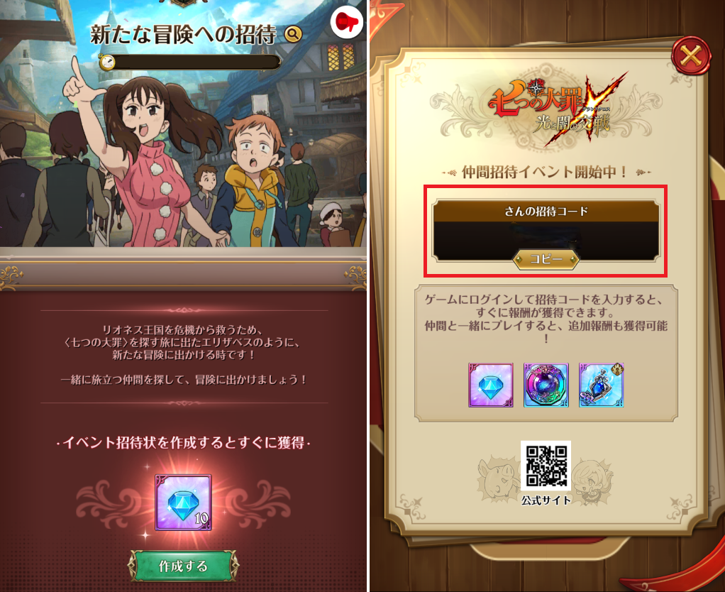 グラクロ 王妃エリザベス 装備TikTok