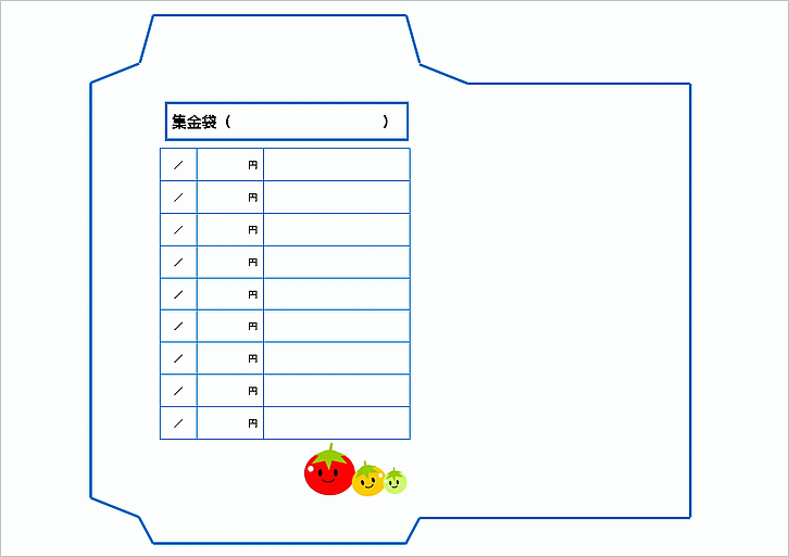 月謝袋飾り気なくシンプル～Excel作成のテンプレートが無料です