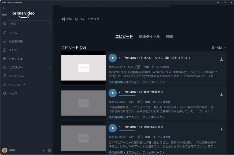 CleverGet Amazonプライムビデオなど多数の動画配信サイトから高画質でダンロード可能変換ソフト決定版