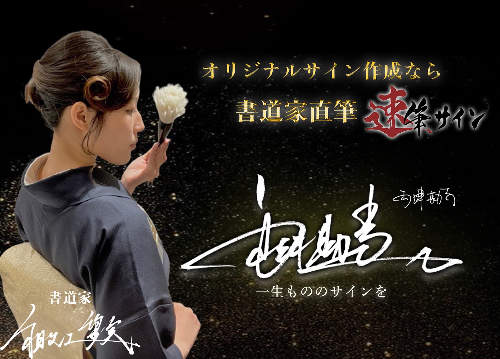 自分だけの格好良いサインを無料で作成する方法 – 漢字サインのデザイン