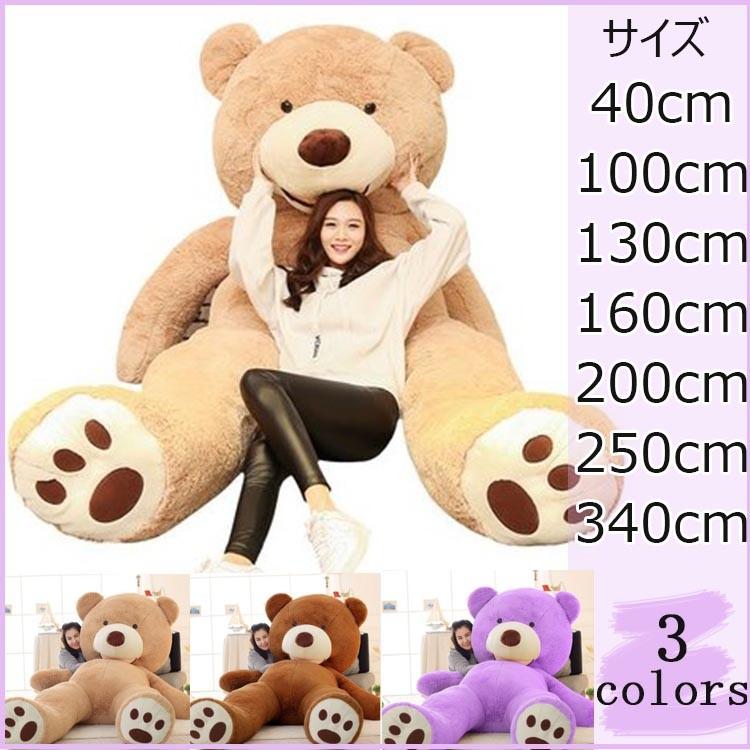 ぬいぐるみ ぬいお祝い 店飾り テディベア クマ くま 特大 くま テディベア 可愛い熊 動物 大きいコストコ 記念 誕生日 プレゼント :ビューティー アミコ - 通販 - Yahoo!ショッピング