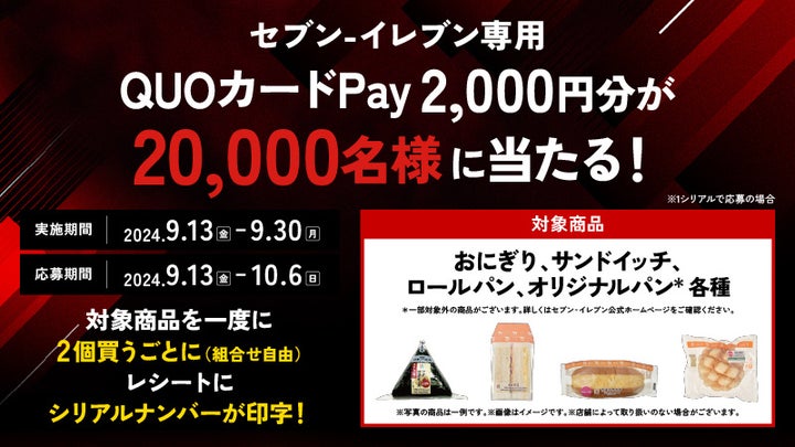 セブンイレブンでのクオカードの使い方と使えないものは？クオカード購入方法やセルフレジでの使い方も紹介 - 金券なび
