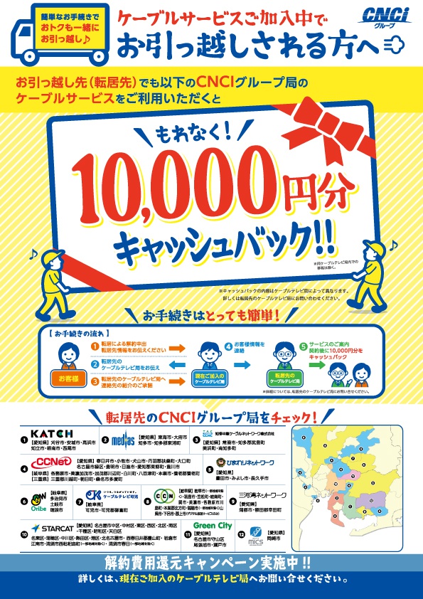 映画チラシサイト：引っ越し大名