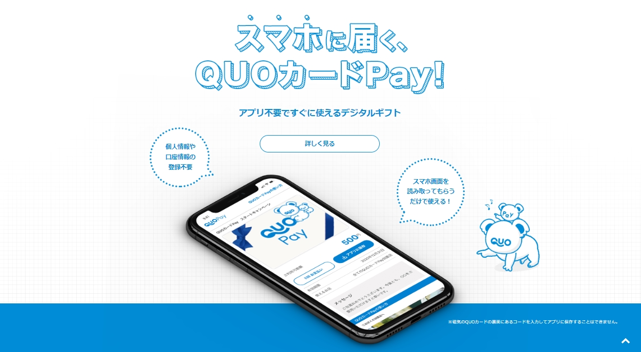 広告なしQUOカード 5000円 有効期限:なし 銀行振込決済・コンビニ決済OK 送料190円〜 条件付き送料無料: カクヤスチケットコム -通販 - Yahoo!ショッピング
