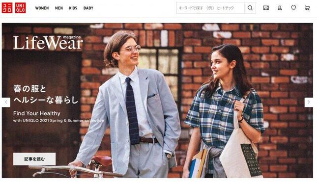 ユニクロを特許侵害で訴えた下請け社長語る「ゼロ円でライセンスを要求された」Close-Up Enterpriseダイヤモンド・オンライン