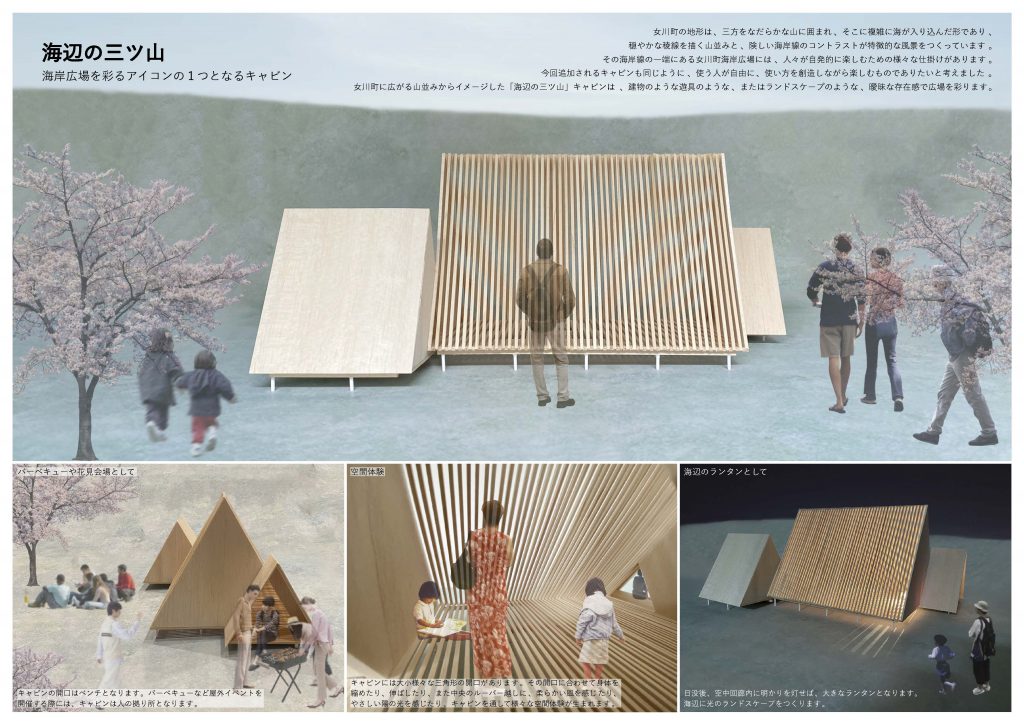 さんきたアモーレ広場コンペ