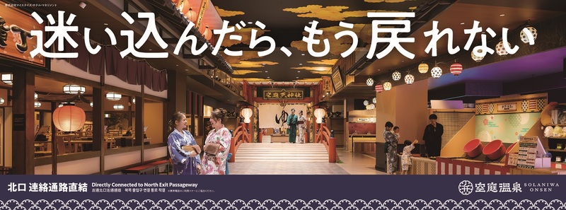 空庭温泉 岩盤浴付き入館券大人2枚セット