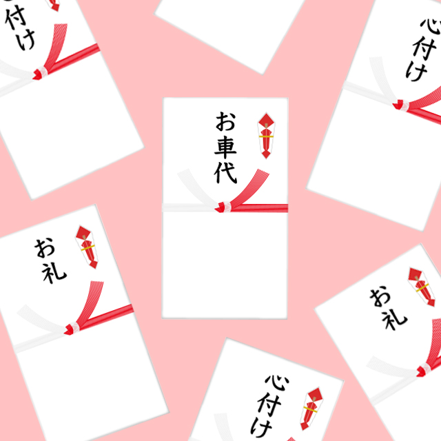 結婚式 お車代相場：主賓 遠方 受付それぞれいくら？渡し方のマナ