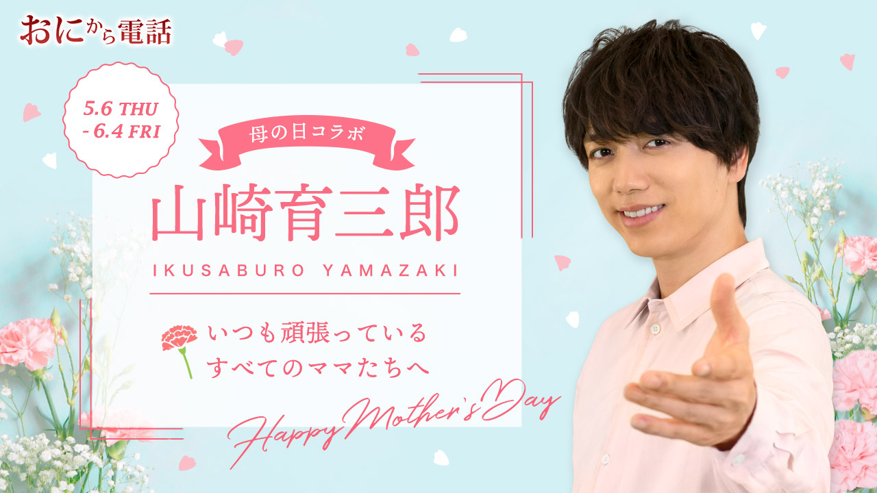 落ち着きのない子はどこじゃ