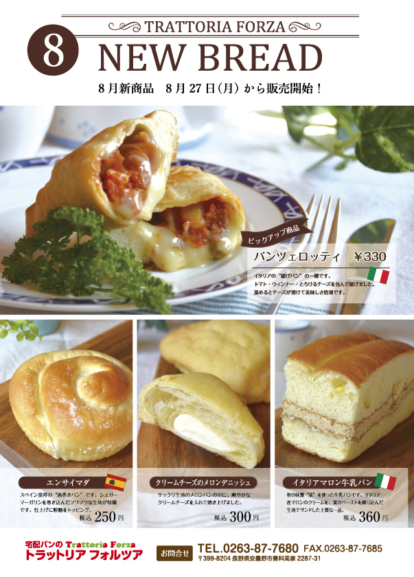 オープン・開店のチラシ無料テンプレート・デザインサンプル - ネット印刷グラフィック