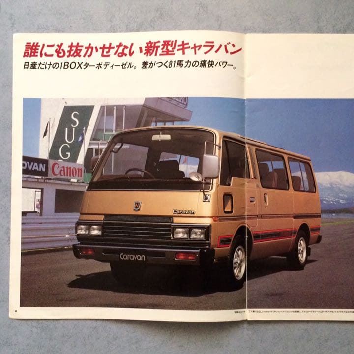 キャラバンコーチ 日産 のクルマカタログ中古車の ネクステージ