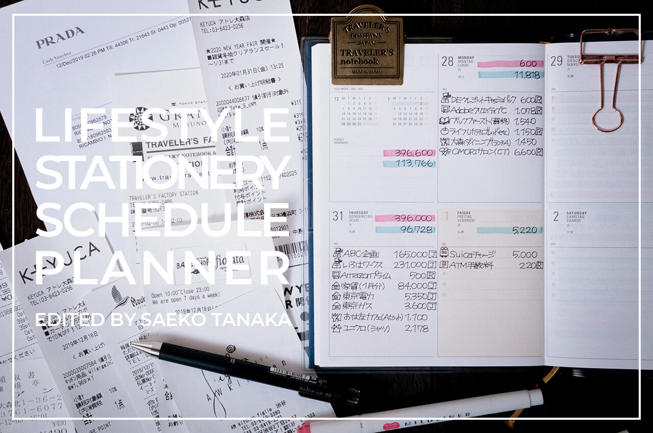 キャッシュレス決済」の3大お悩みはコレで解決！～家計簿への書き方3選～サンキュ