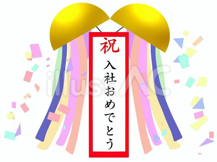 桃色入社祝メッセージ日本漢字アニメーションモーショングラフィックス