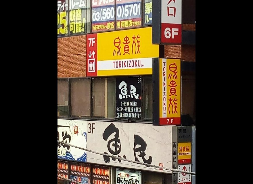 Lサイズ ネオン街 夜の街 雑居ビル スナック パブ クラブ カラオケ ラーメン 昭和レトロ