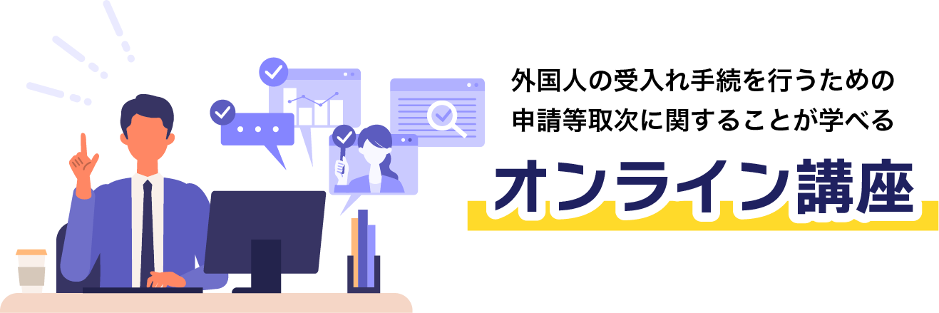 東京入管で申請予定の方に朗報！ 申請日のオンライン予約が可能になりました - キクチ行政書士事務所Kikuchi ImmigrationServices