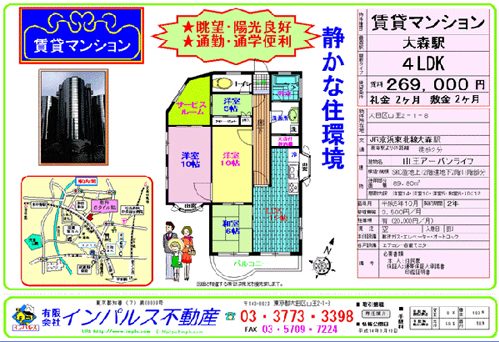 間取り図作成完全ガイド 書き方・見方・記号・平家やマンションの例まで