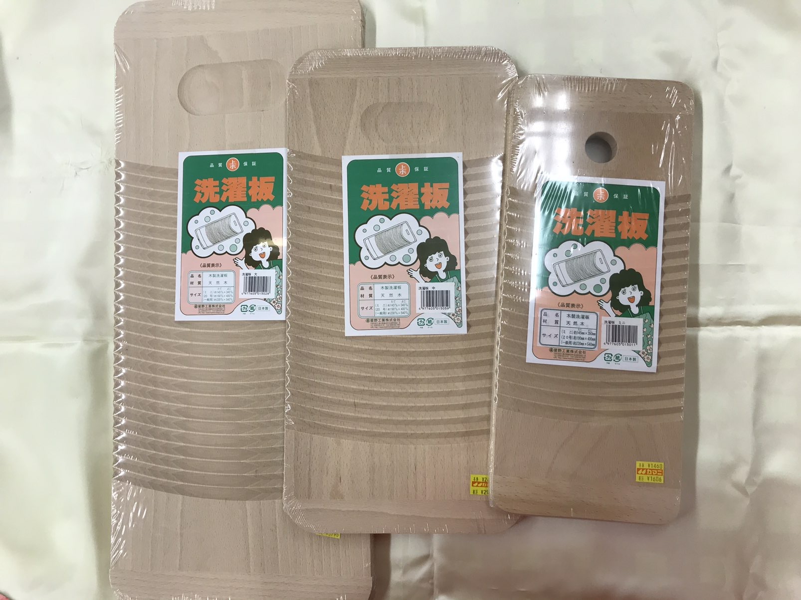 ダイソーで購入した曲がる洗濯板晴れときどきお片付け