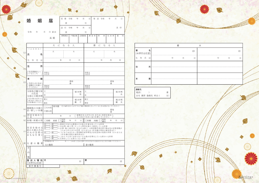 オリジナル婚姻届 お守り婚姻届-和柄 七宝OR-MC-38DRESSY ONLINE ドレッシーオンラインby プラコレ