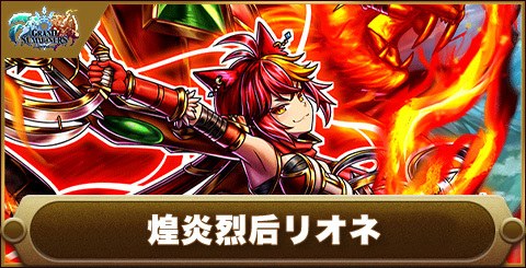 リオネ株式会社のキャリア・企業情報Indeedインディード