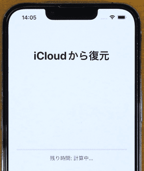 iCloudから復元残り時間計算中の表示から1時間以上過ぎても進み- Yahoo!知恵袋