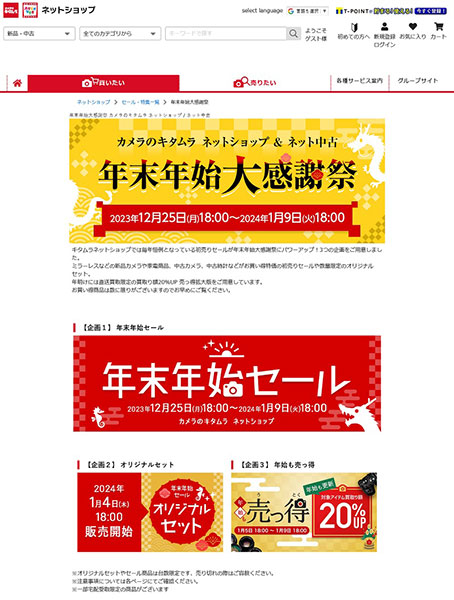 家電買うなら年末？年始？欲しい物が新型なら狙い目は初売りです - YouTube