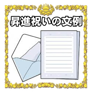 取引先のご就任祝い マナーガラスアートギフト アトリエピジョン -atelier pigeon