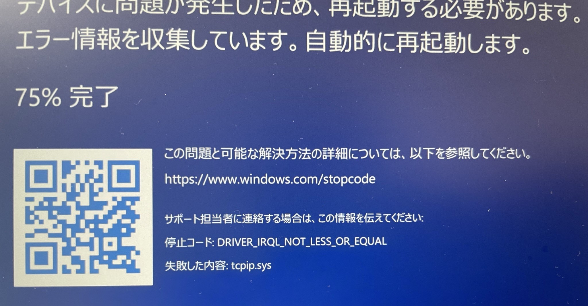 Windows 8 セーフモードの起動方法 －TSUKUMO