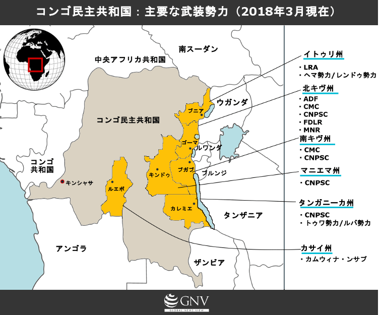 31年前のルワンダ大虐殺の怨念――隣国コンゴ民主共和国に飛び火した民族紛争と新たな人道危機 六辻彰二- エキスパート - Yahoo!ニュース
