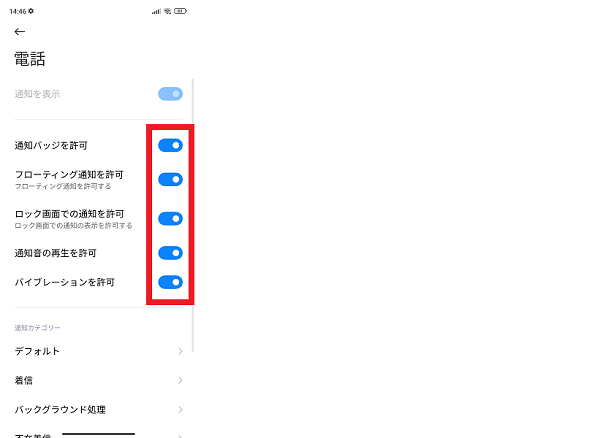 知っておきたい「iPhoneで電話に出られない時」の操作法 テキスト返信や保留の使い方KDDI トビラ