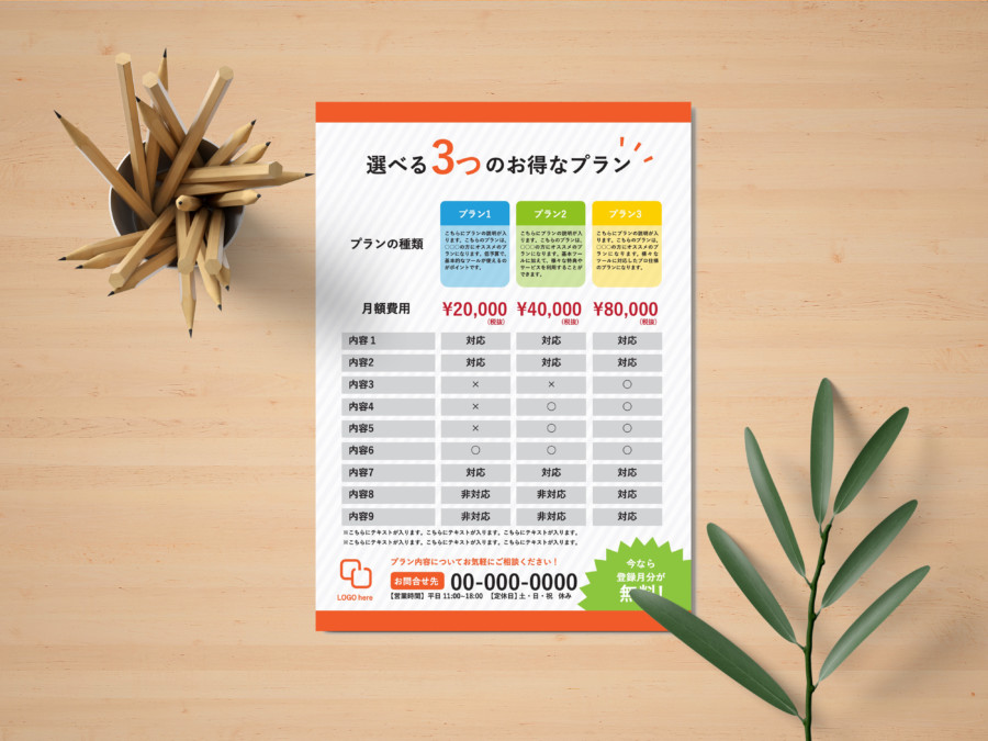 料金表デザイン」のアイデア 72 件デザイン, パンフレット デザイン, lp デザイン