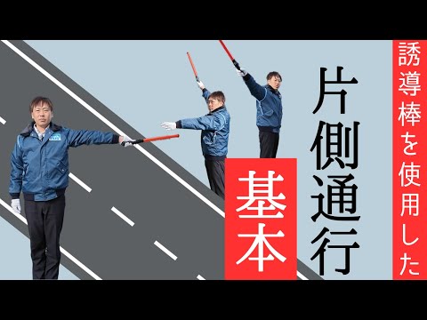 交通誘導とは？交通誘導員の仕事内容や交通整理との違いを解説 - 働く人のお悩み解決コラム警備・災害支援ならMSK