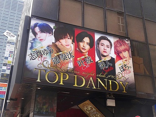 写真 「『永住権を取ったら結婚しよう』とホストに言われたんです」歌舞伎町のホストクラブにハマった20代韓国人女性待っていたのは200万円のツケを“違法の風俗業”で払う日々だった文春オンライン