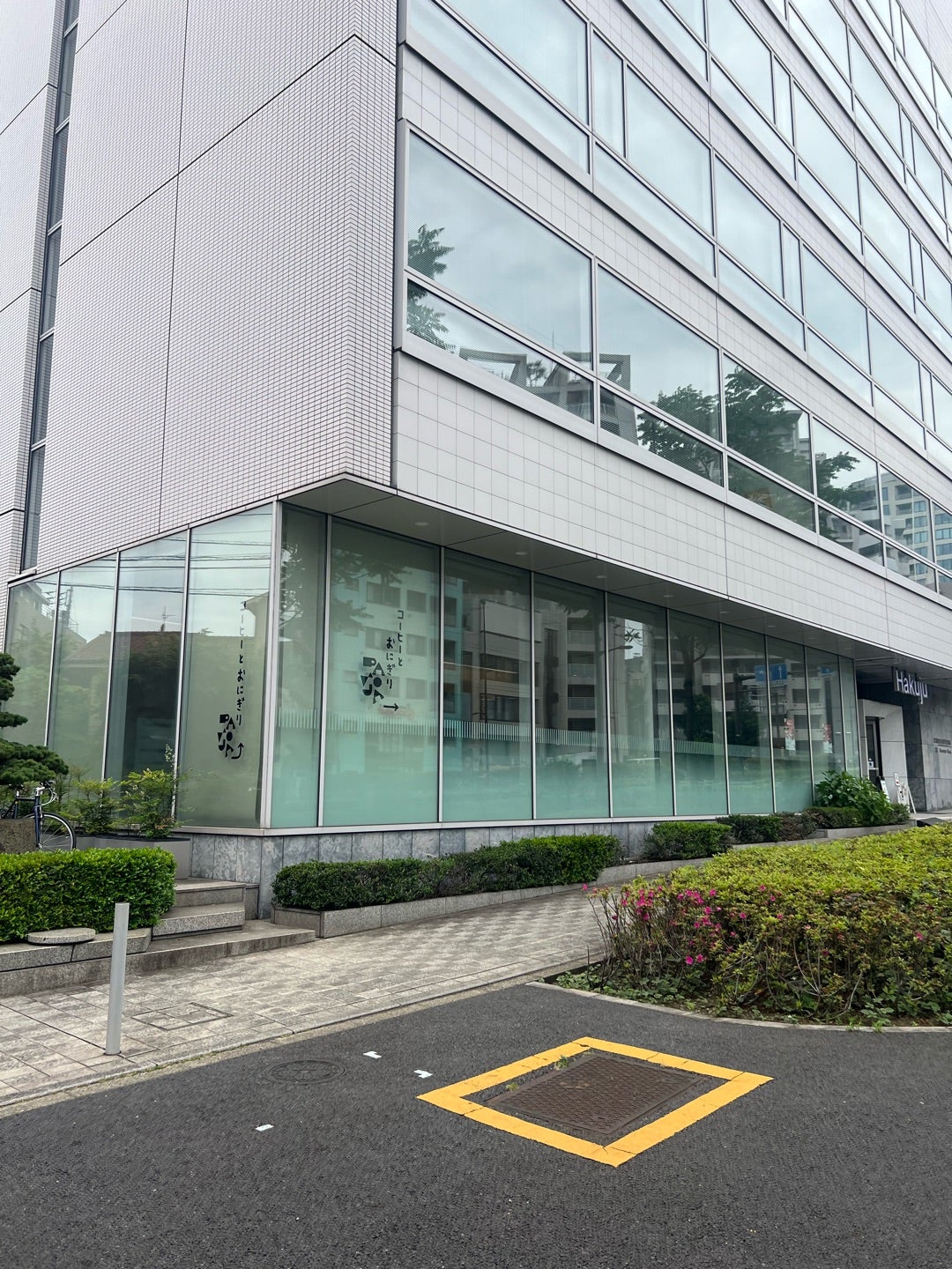 フジッコ 文京区に新オフィスを開設 営業・マーケティング機能を移転し連携強化