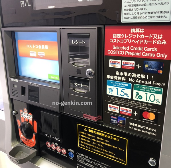 コストコで使えるクレジットカードおすすめ124選を徹底比較！ 2025年10月Coco-Moola