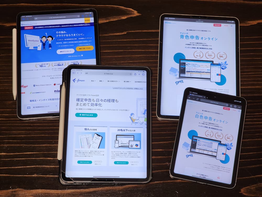 クラウド会計ソフト「freee」、ネット確定申告e-Taxに対応 - ITmedia エンタープライズ