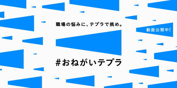 テプラの使い方から活用術までを伝授