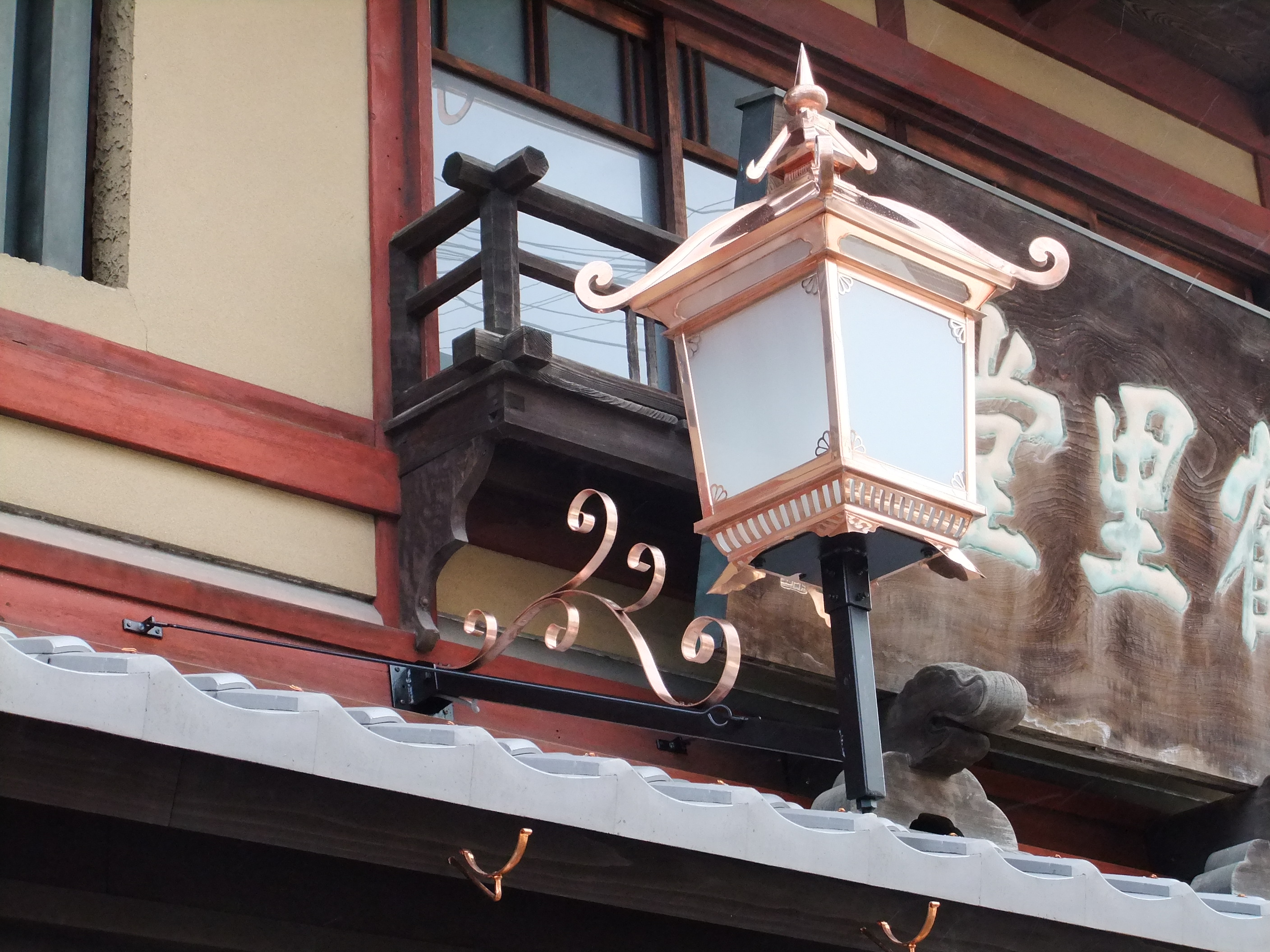 軒灯看板～京都市左京区～