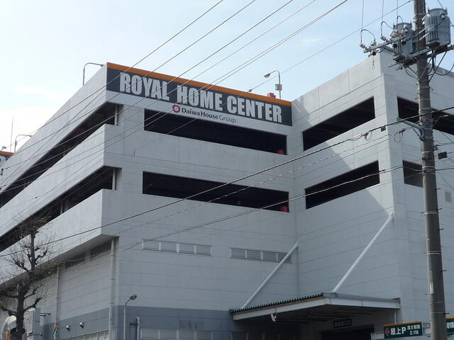 ロイヤルホームセンター 港南台のチラシ・セール情報トクバイ