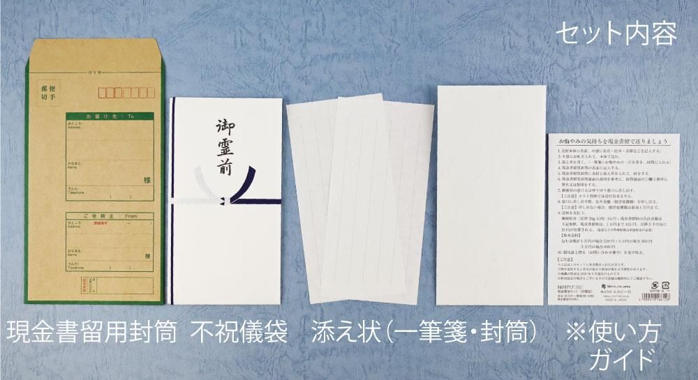 現金書留を普通の封筒で送る - 暮らしと勉強、猫と一緒に～Bettyのブログ