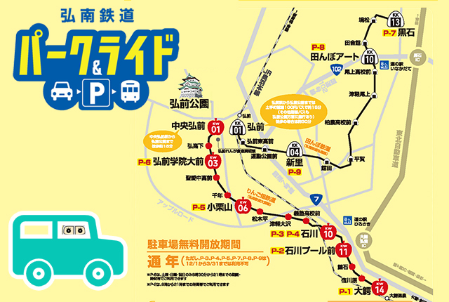 タイムズ中央弘前駅前 青森県弘前市山道町38 の時間貸駐車場・満車 空車・料金情報 タイムズ駐車場検索