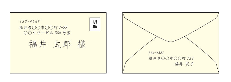Word 封筒に宛名を印刷するには？ 横書き- 市民パソコン教室