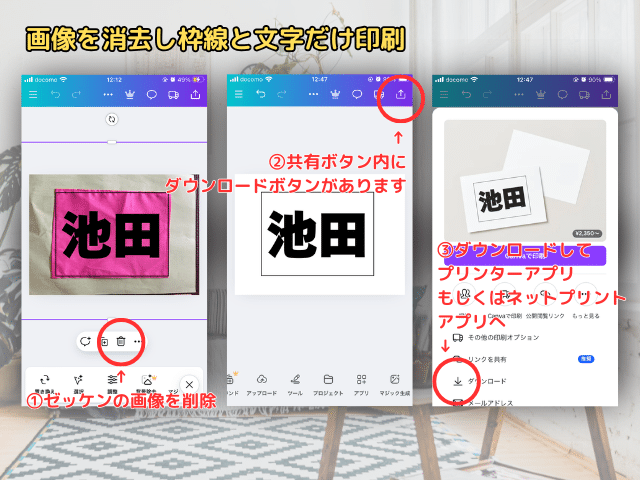 体操着・体操服 オーダーできる名前ゼッケンシールDEネーム